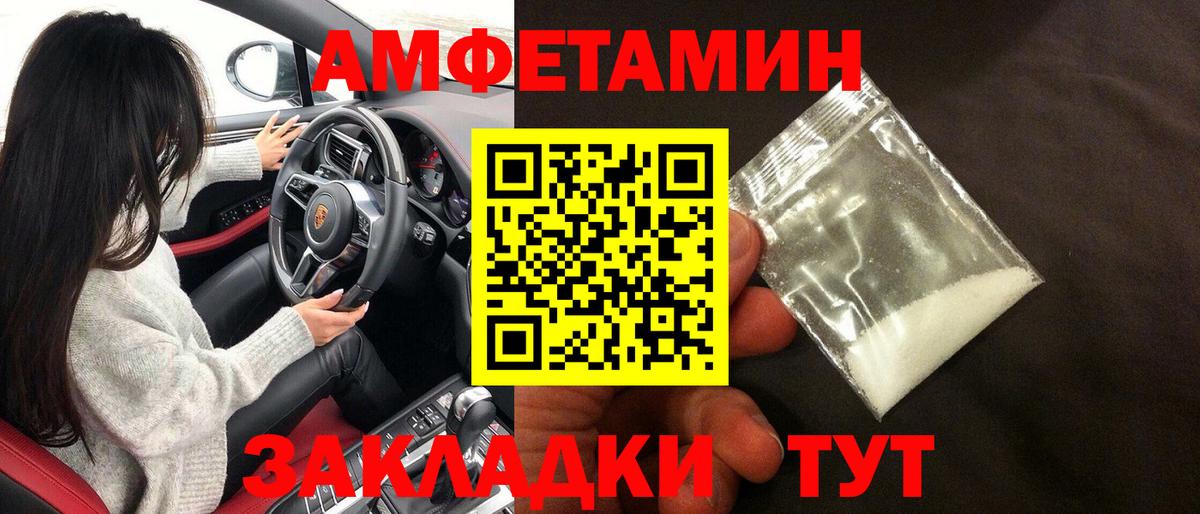 Бузулук  АМФЕТАМИН VHQ  АМФ  Вход с VPN 