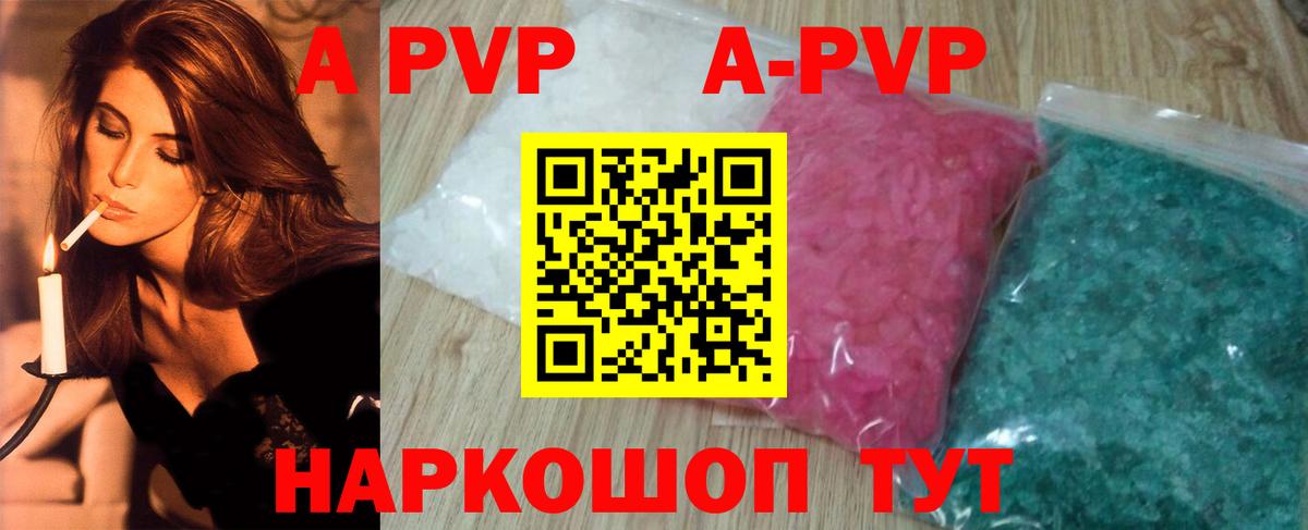 A-PVP СК  Alpha PVP  Вход с VPN  Бузулук  Alfa_PVP Соль  Альфа ПВП СК 