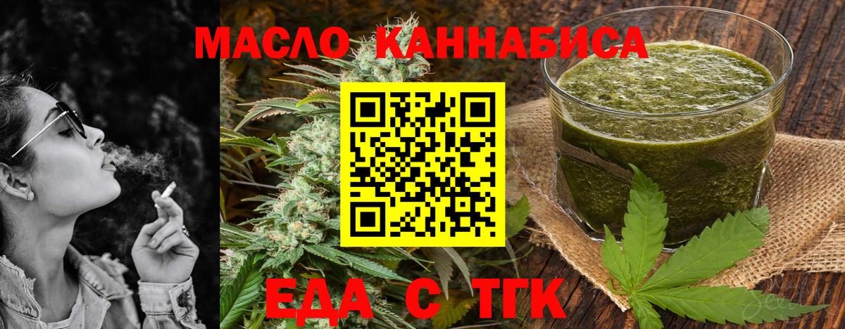 Печенье с ТГК марихуана Бузулук