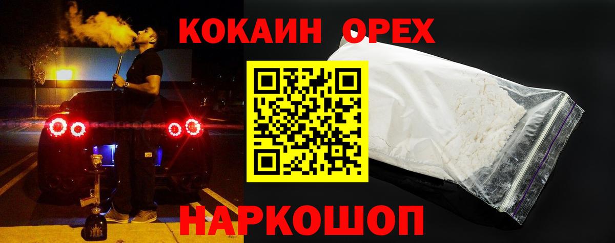 COCAIN Fish Scale Бузулук