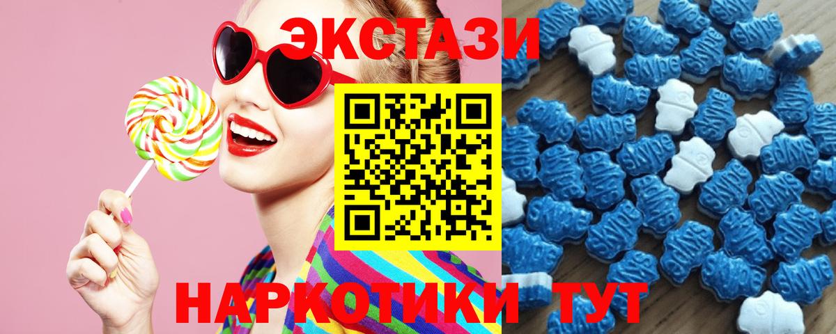 Экстази 250 мг Бузулук