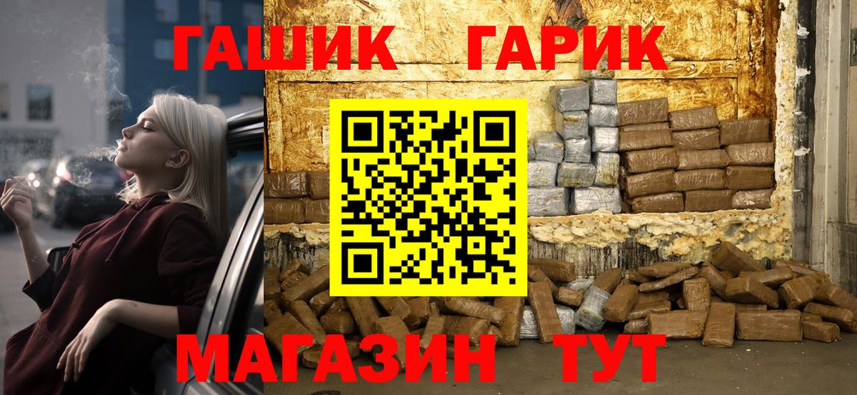 ГАШ Premium Бузулук