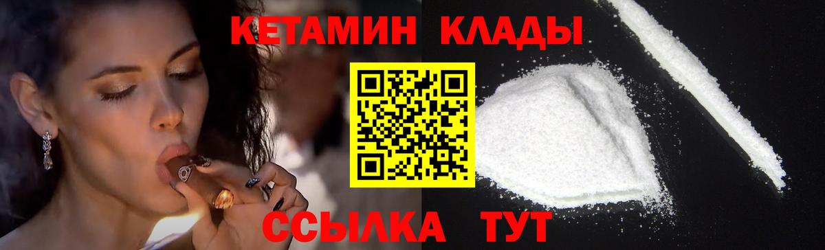 КЕТАМИН ketamine  КЕТАМИН ketamine  Бузулук  Вход с VPN 