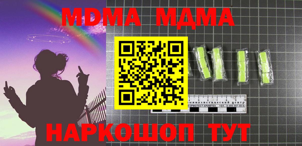 МДМА молли Бузулук