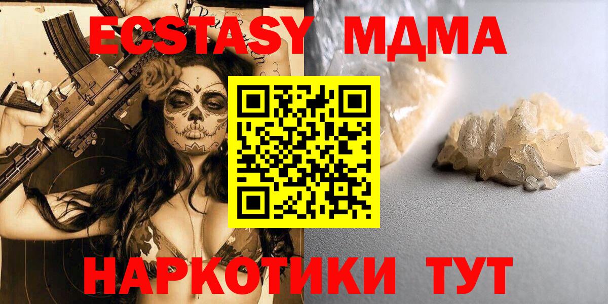 МДМА кристаллы  МДМА  Вход с VPN  Бузулук  МДМА молли 