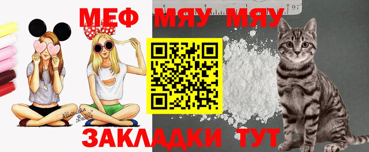 Меф мука Бузулук