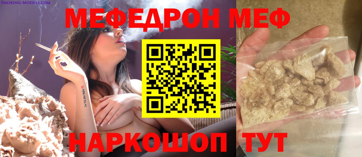 Бузулук  Меф  МЯУ-МЯУ mephedrone  МЕФ  Меф мяу мяу  Вход с VPN 