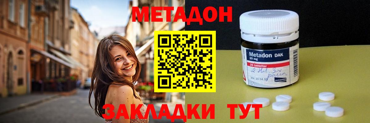 Бузулук  Метадон VHQ  Вход с VPN  МЕТАДОН VHQ 