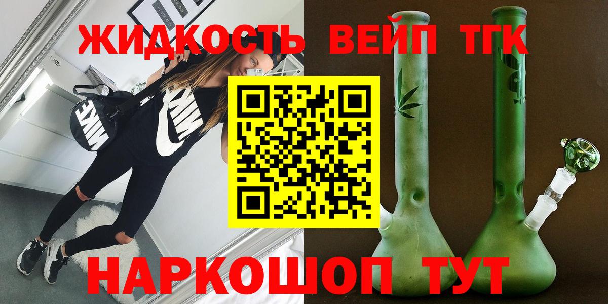 ТГК гашишное масло Бузулук